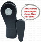 6413-OWS-50 Gindin клиновые концевики 6413-OWS-50 Gindin клиновые концевики