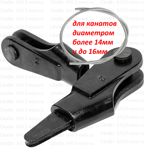 6413-ows на канат мм 16 Gindin клиновые гнезда и фитинги для канатов и тросов 6413-ows-16 Gindin клиновые концевики