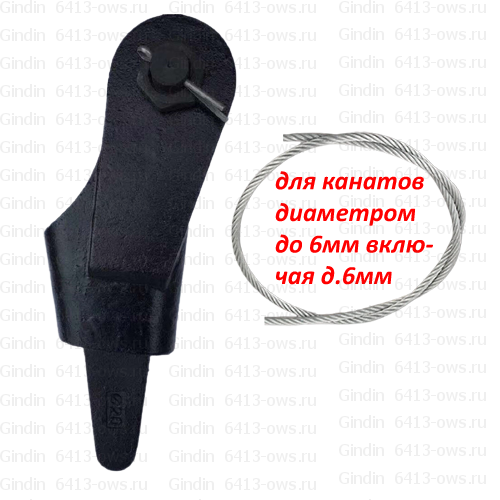 6413-ows на канат мм 06 Gindin клиновые гнезда и фитинги для канатов и тросов 6413-OWS-06 Gindin клиновые концевики