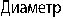Скоба G-4161/G-4151