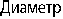 Талрепы G-6343, G-6340, G-6345 закрытые GreenPin грузовые
